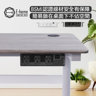 【E-home】桌下式電源15R-015 2色可選(延長線 電競)