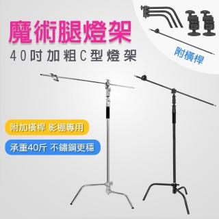 不銹鋼燈架附橫杆3.25M DCE0005(攝影支架 C型燈架 燈架)