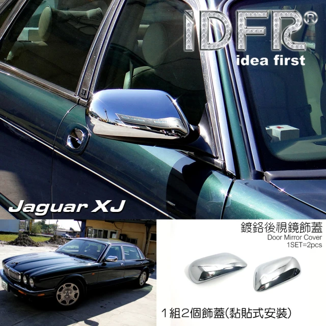 IDFR Peugeot 寶獅 407 2004~2012 