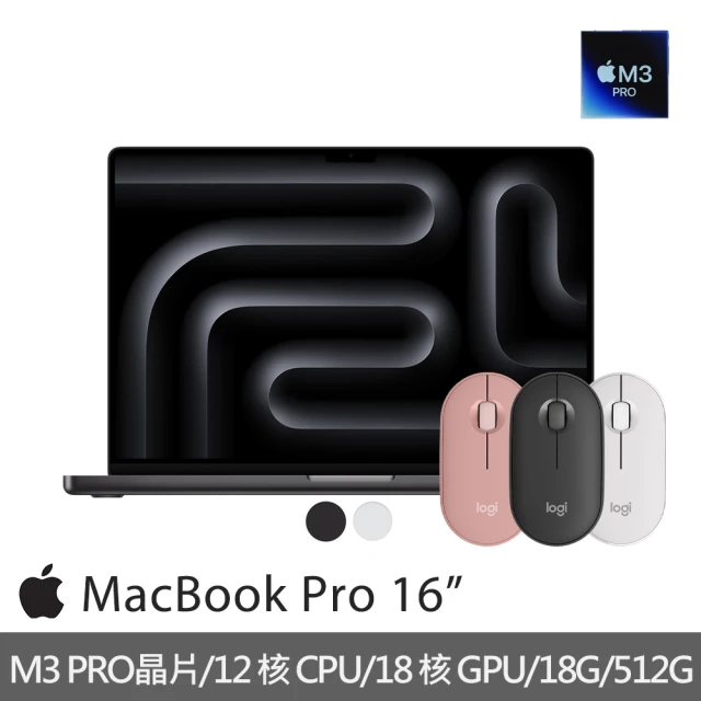 【Apple】無線滑鼠★MacBook Pro 16吋 M3 Pro晶片 12核心CPU與18核心GPU 18G/512G SSD