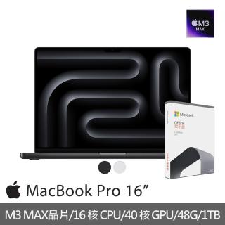 【Apple】office 2021家用版★MacBook Pro 16吋 M3 Max晶片 16核心CPU與40核心GPU 48G/1TB SSD