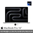 【Apple】微軟365個人版★MacBook Pro 16吋 M3 Pro晶片 12核心CPU與18核心GPU 36G/512G SSD