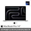 【Apple】快充磁吸充電線★MacBook Pro 14吋 M3 Pro晶片 12核心CPU與18核心GPU 18G/1TB SSD