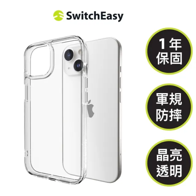 【Apple】iPhone 15 Plus(256G/6.7吋)(SwitchEasy透明軍規殼組)