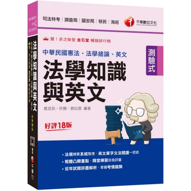 2024【圖表化拆解重點】尹析老師的行政法觀念課----圖解