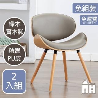 【AT HOME】二入組灰色皮質實木腳餐椅/休閒椅 現代北歐(史邁爾)