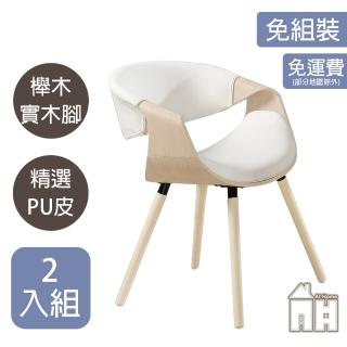 【AT HOME】二入組原木色白皮實木腳餐椅/休閒椅 現代北歐(巴羅)