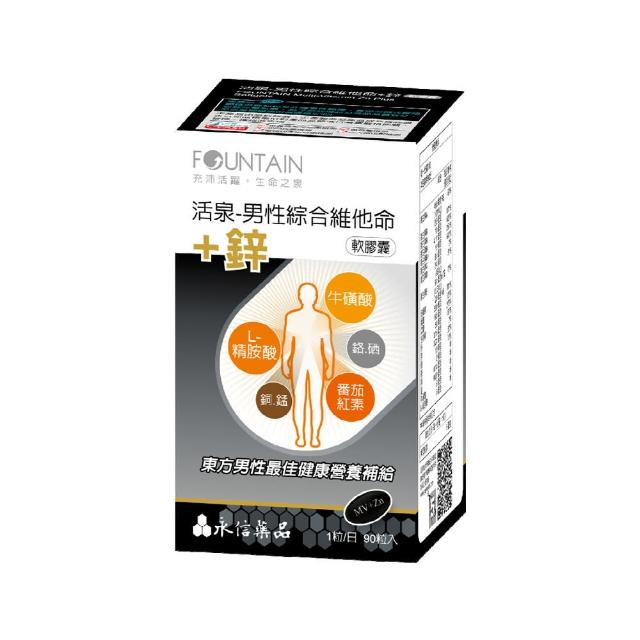 【永信活泉】男性綜合維他命+鋅 軟膠囊(90粒入)