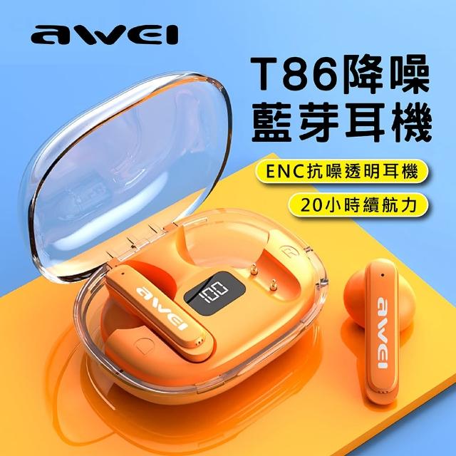 【CityBoss】AWEI T86 TWS真藍牙耳機(適用iPhone安卓)