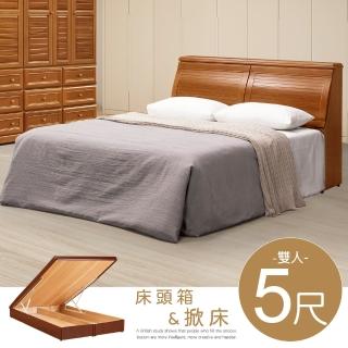 【Homelike】喜家居雙人5尺樟木收納掀床組(2048)