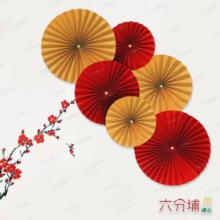 【六分埔禮品】紅色紙扇花六件套-紅霧金雙色(過年新年新婚結婚壽宴新居落成春節裝飾佈置喜慶吊飾家居擺件)