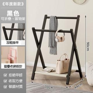 【MINE 家居】耐用級開放式收納衣架70*44*90cm(收納架 吊衣架 衣架)