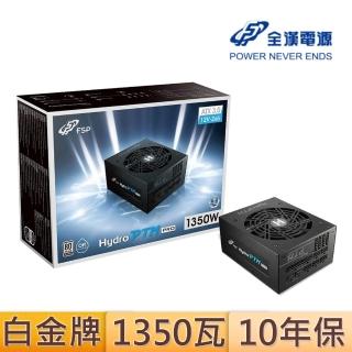 【FSP 全漢】Hydro PTM PRO 1350W{12V-2x6}白金牌 電源供應器(長18公分/全模組/原廠10年保/HPT2-1350M)