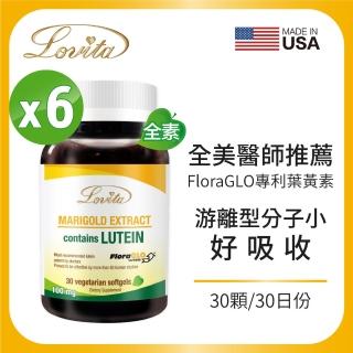 【Lovita 愛維他】金盞花萃取物含葉黃素20mg 6入組(共180顆)