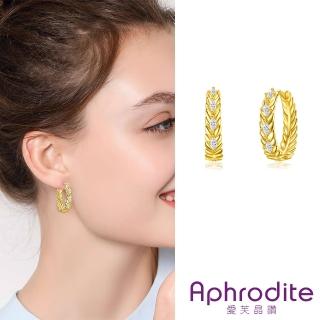 【Aphrodite 愛芙晶鑽】美鑽耳環 麥穗耳環/微鑲美鑽經典麥穗造型圈圈耳扣 耳環(2色任選)