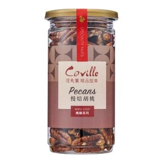 【Coville 可夫萊】楓糖慢焙胡桃[全素]-2入組