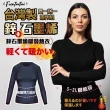 【Funtaitai】台灣製 超彈力鋅加石墨烯暖發熱衣(買一送一兩入組)
