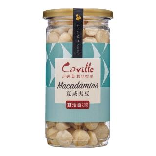 【Coville 可夫萊】雙活菌夏威夷豆[全素]-2入組