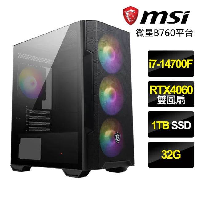 【微星平台】i7二十核Geforce RTX4060{祥龍獻瑞}電競電腦(i7-14700F/B760/32G/1TB SSD)