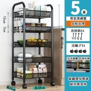【E家工廠】廚房置物架 廚房收納架 五層鐵製 收納推車 小推車置物架 小推車(218-移動置物架推車五層黑色)