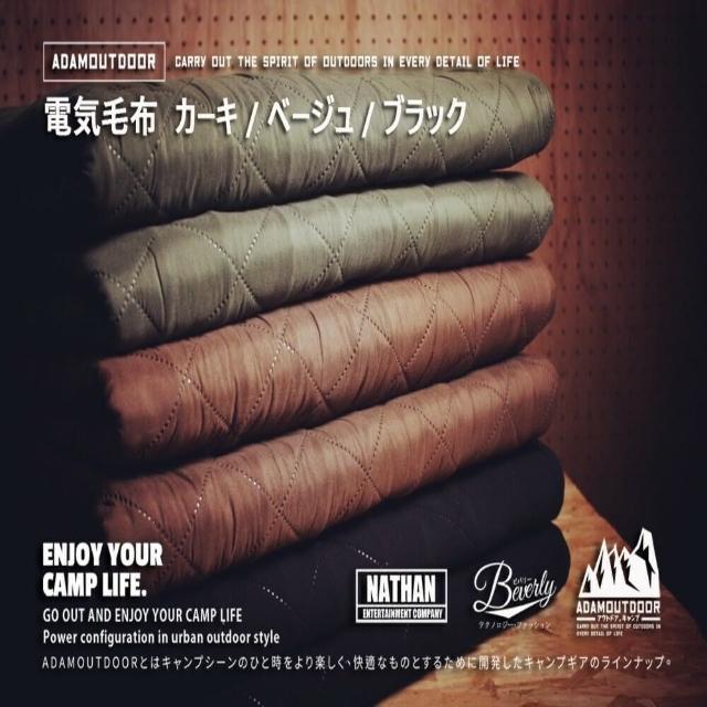 【ADAMOUTDOOR】雙人電熱毯含收納袋(家用 戶外露營 低瓦數)