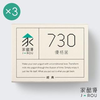 【jarou 家酪優】730優格菌粉-16包x3盒(DIY優格、中高溫發酵、適用任優格機)