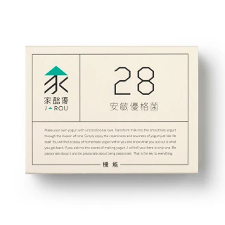 【jarou 家酪優】28安敏優格菌-16包x3盒(DIY優格、中高溫發酵、適用任優格機)