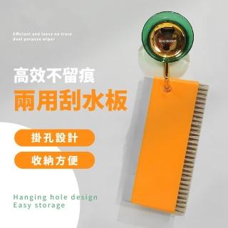 【水無痕】高效不留痕兩用刮水板清潔刷(可掛式 縫隙刷 居家 水槽 瓷磚 刮板 刮水器 玻璃擦)