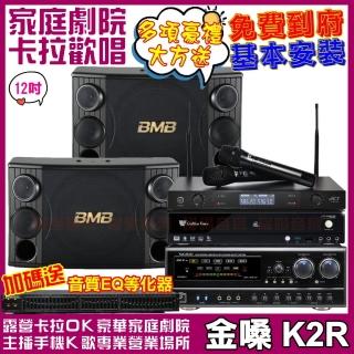【金嗓】CPX900K2R+BMB CSD-2000+NaGaSaKi DSP-X1BT+JCT J-8100(送12項超值豪禮)