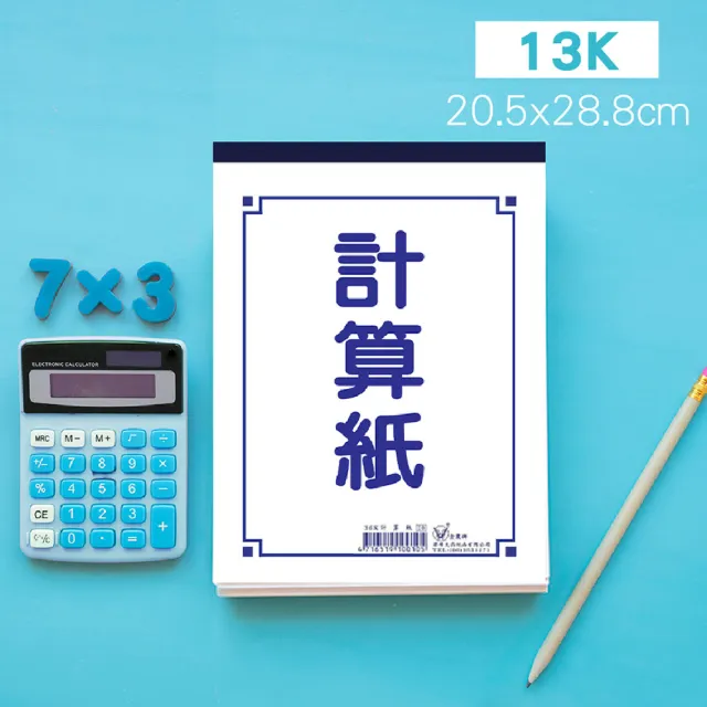 【金鷹牌】13K計算紙-12入(試算紙/便利貼/記事本/空白紙)
