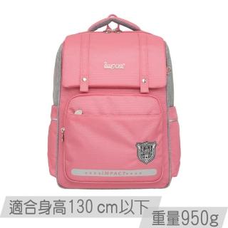 【IMPACT 怡寶官方直營】經典學院輕量護脊書包-粉色 IM00507PK(★適合110-130公分孩童使用★)