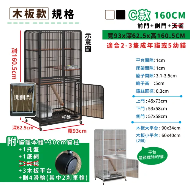 【SKYLIFE】四層鐵製大貓籠 C160木板平台款(空間自在不束縛結實耐用)