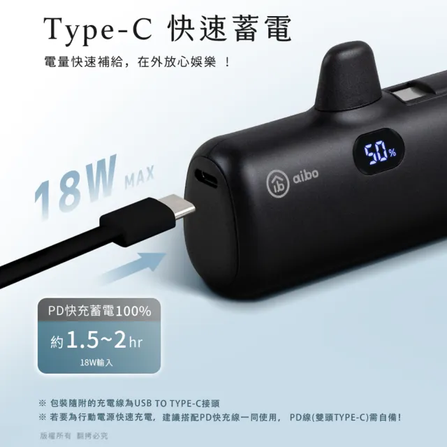 【aibo】QM50 4800mAh 18W Lightning快充直插式 行動電源(直插/自帶TYPE-C線)