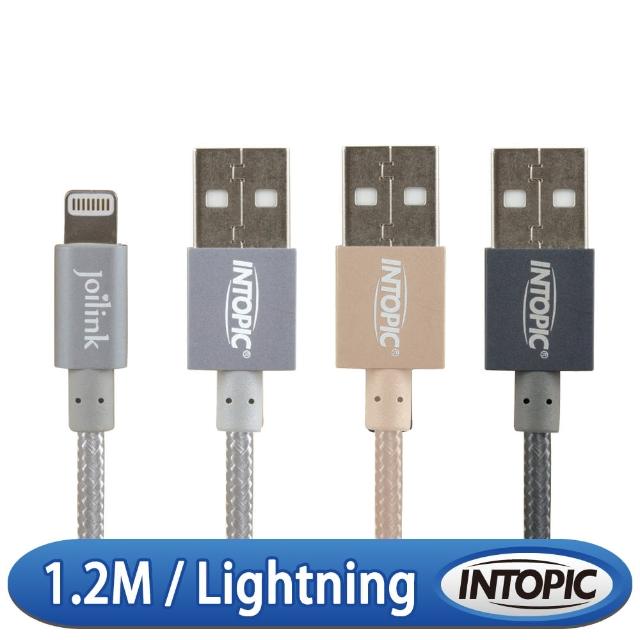 【INTOPIC】MFI Lightning 鋁合金傳輸線(CB-IUA-01)