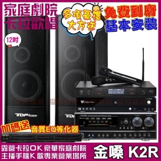 【金嗓】CPX900K2R+TDF K-124+NaGaSaKi DSP-X1BT+JCT J-8100(送12項超值豪禮)