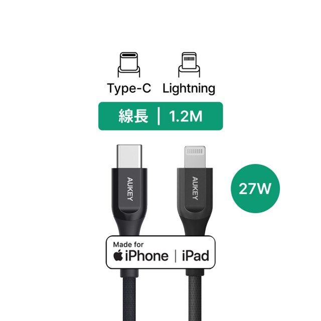 【AUKEY】Type C to Lightning MFi認證 1.2M 充電線 CB AKL3(高效充電 極度耐用)