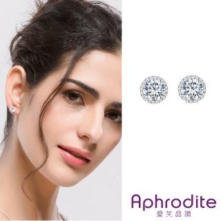 【Aphrodite 愛芙晶鑽】微鑲美鑽華麗鋯石經典單鑽耳釘 耳環(美鑽耳環 鋯石耳環 單鑽耳釘)