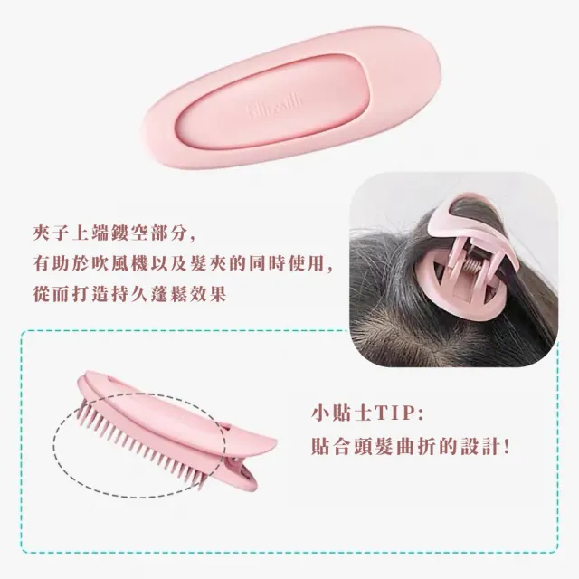 【髮根澎澎】升級髮根瀏海蓬鬆夾(美髮工具 髮根夾 髮捲夾 瀏海捲 瀏海蓬鬆神器 火箭髮夾)