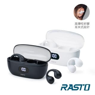 【RASTO】RS60 耳夾式氣傳導電量顯示真無線藍芽5.3耳機