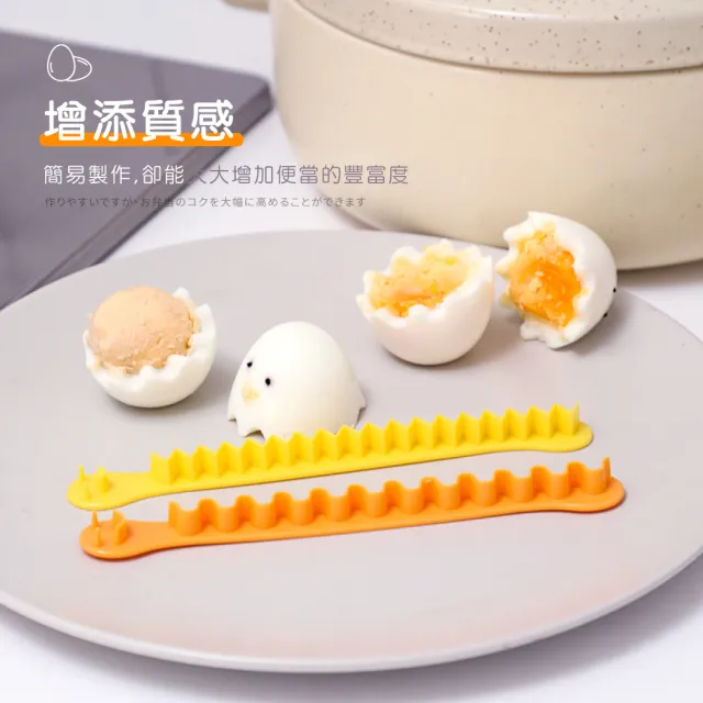 【餐廚用具】日本波浪造型切蛋器-2件組(DIY手作便當 親子 野餐 露營廚具 料理 擺盤裝飾 水煮蛋 滾刀工具)