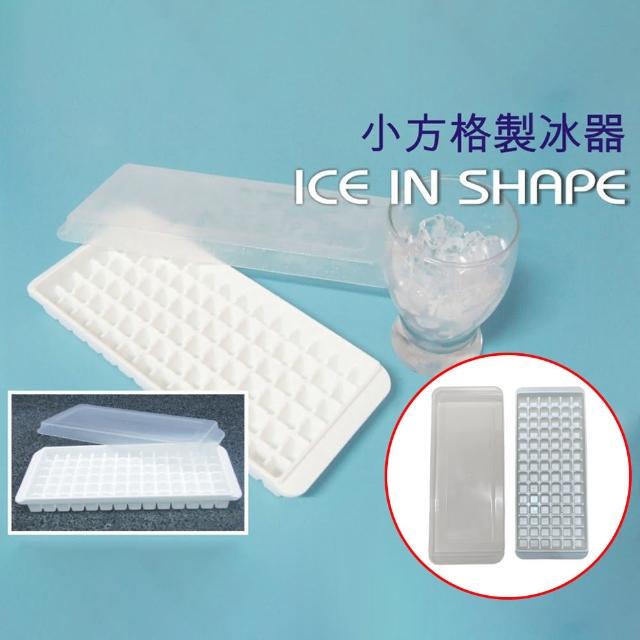 【金德恩】小方格製冰盒-2入(附蓋 冰磚 冰塊 模具)