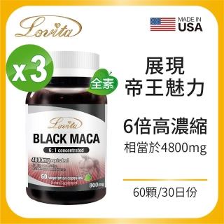 【Lovita 愛維他】黑鑽瑪卡素食膠囊4800mg 3入組(共180顆)