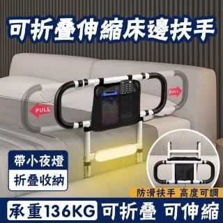 【LADUTA 拉布塔】感應小夜燈床邊扶手 折疊扶手(床邊護欄 安全扶手 防摔扶手 起床助力器)