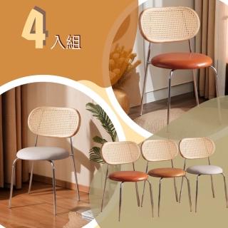 【Ashley House】超值4入DAMIAN達米安藤編輕奢侘寂風皮革餐椅(餐桌椅 休閒椅 咖啡廳椅 ins風椅子)