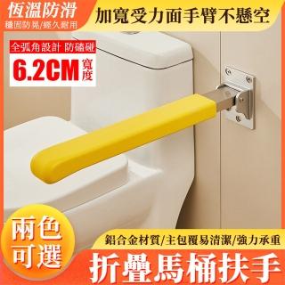【騰宏】孕婦老人防摔扶手可上下活動(浴室扶手 安全扶手 防滑扶手 馬桶扶手 扶手)