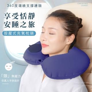 【好拾選物】旅行外出收納充氣頭枕(便攜外出)