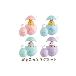【San-X】角落生物 新生 磁鐵蛋(超卡哇伊蛋形磁鐵)