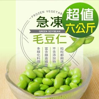 【幸美生技】IQF鮮凍蔬菜-臺灣冷凍毛豆仁6包組1kgx6包(無農殘檢驗透過)