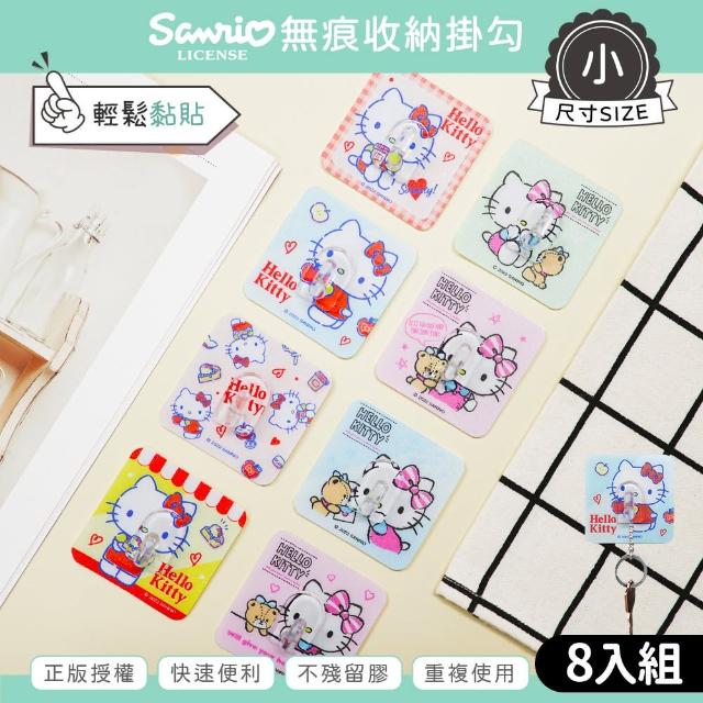 【收納王妃】Sanrio 三麗鷗 HELLO KITTY 無痕掛勾 小 掛勾 無痕掛勾  八入組 兩種款式(KT kitty 凱蒂貓)