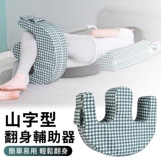 【YUNMI】老人看護翻身枕 翻身輔助器 臥床護理翻身墊 抬腿枕 墊背枕 側臥體位墊 山形輔助墊 照護枕